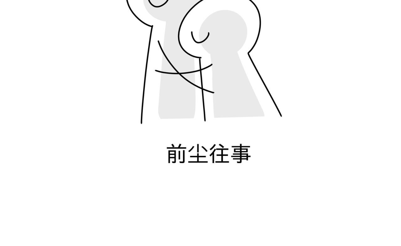 《有两个爸爸是种什么样的体验》自作多情 第32页