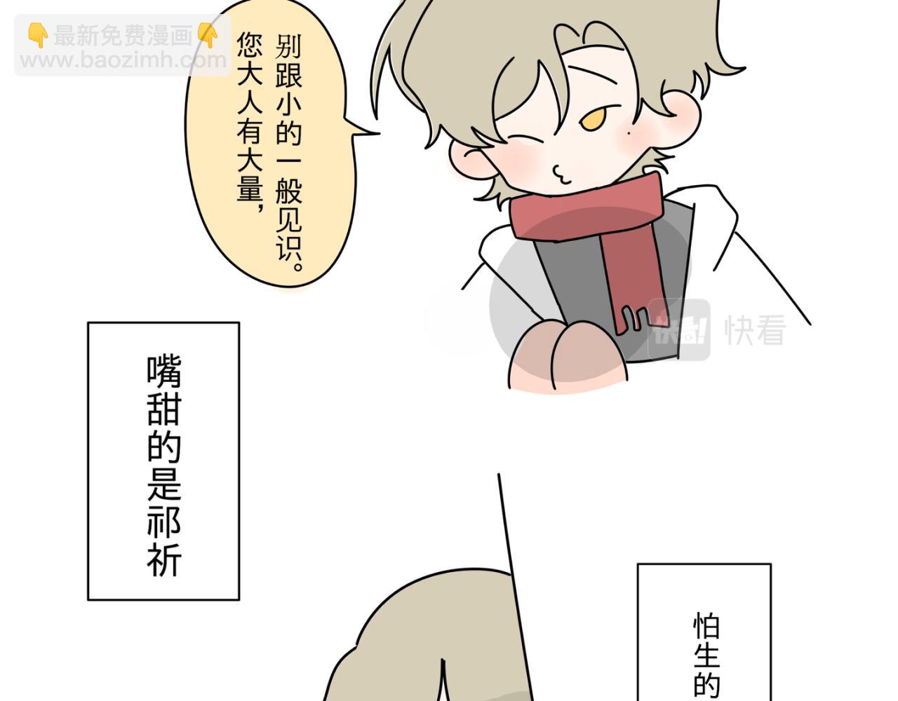 《有两个爸爸是种什么样的体验》迷弟vs亲弟 第10页