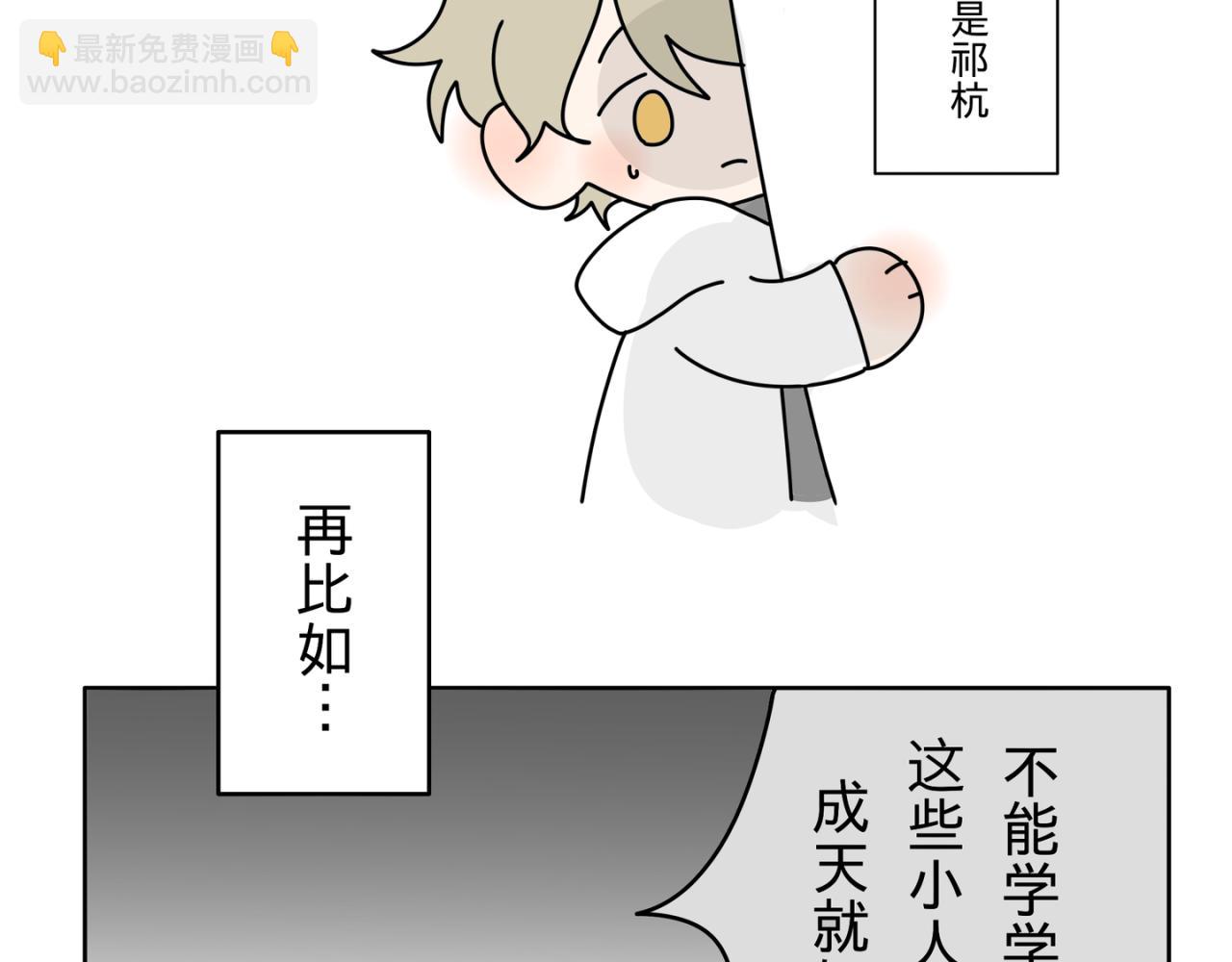 《有两个爸爸是种什么样的体验》迷弟vs亲弟 第11页