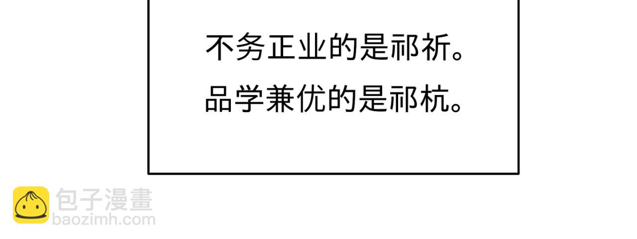 《有两个爸爸是种什么样的体验》迷弟vs亲弟 第13页