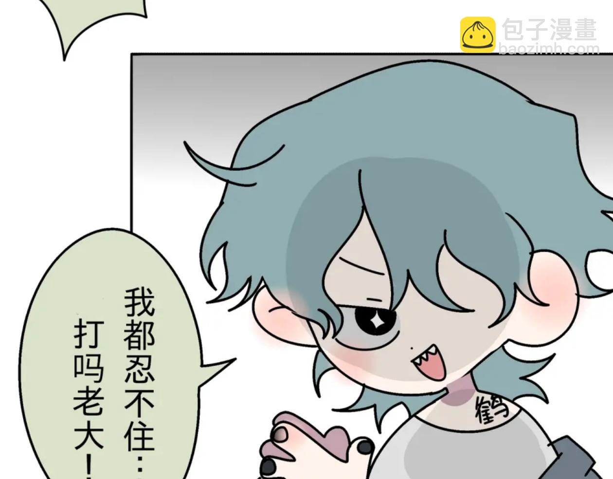 《有两个爸爸是种什么样的体验》迷弟vs亲弟 第22页