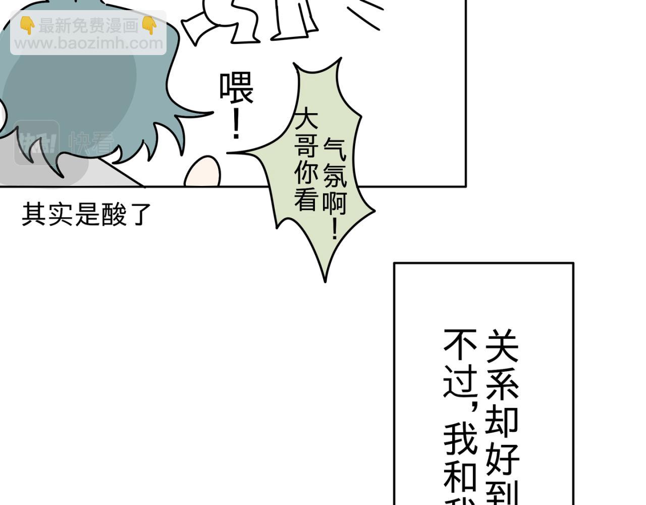 《有两个爸爸是种什么样的体验》迷弟vs亲弟 第27页