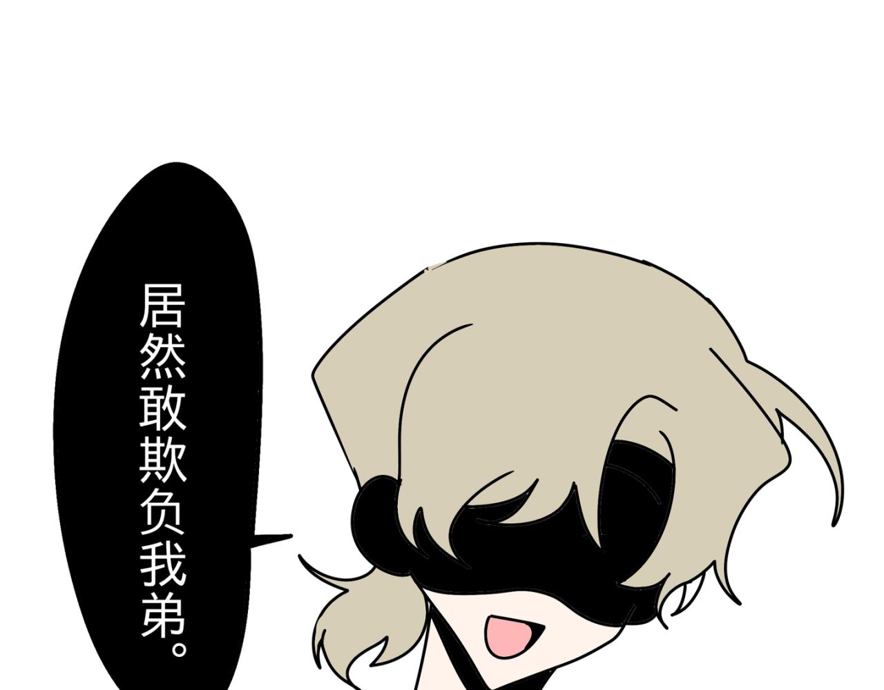 《有两个爸爸是种什么样的体验》迷弟vs亲弟 第29页