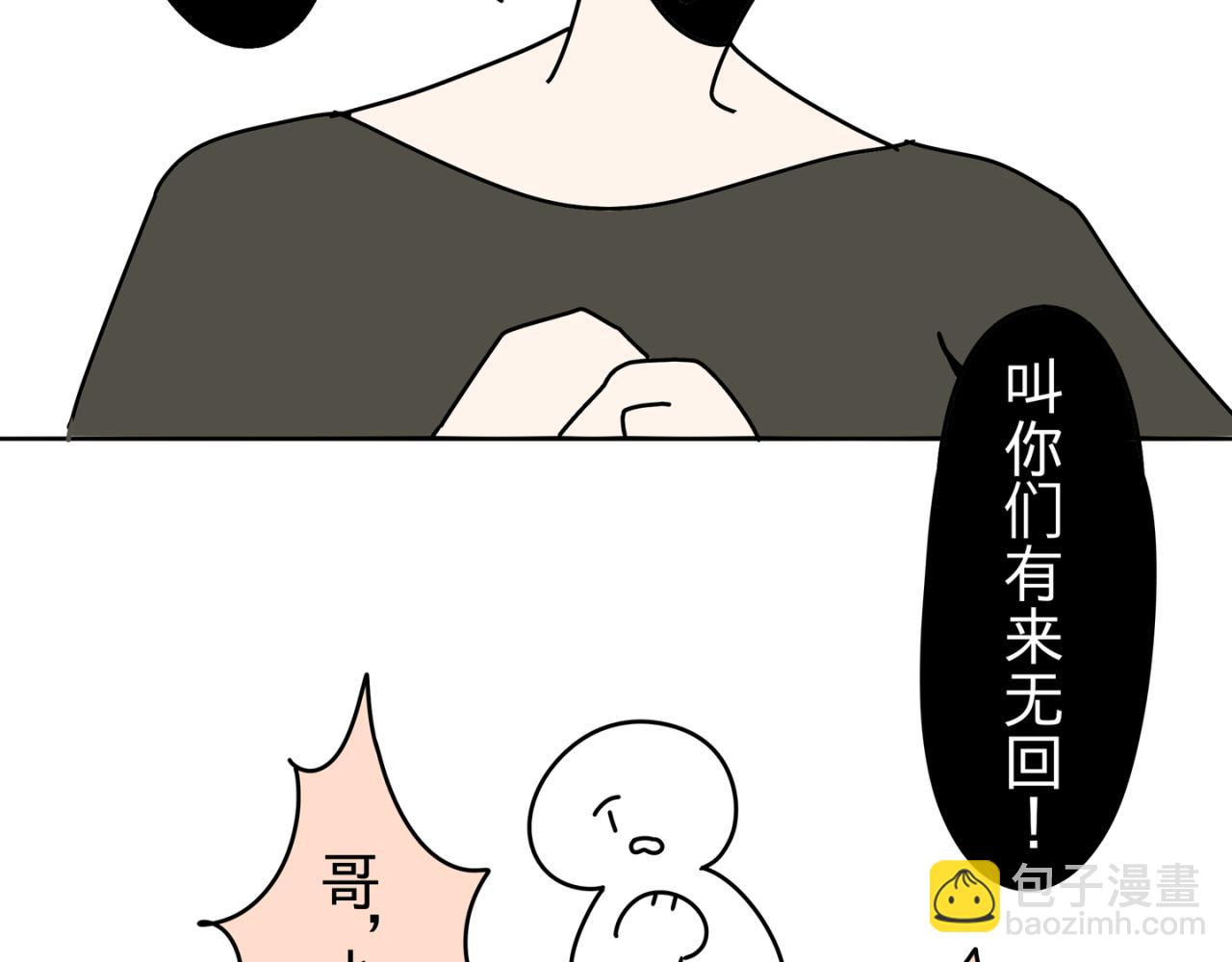 《有两个爸爸是种什么样的体验》迷弟vs亲弟 第30页