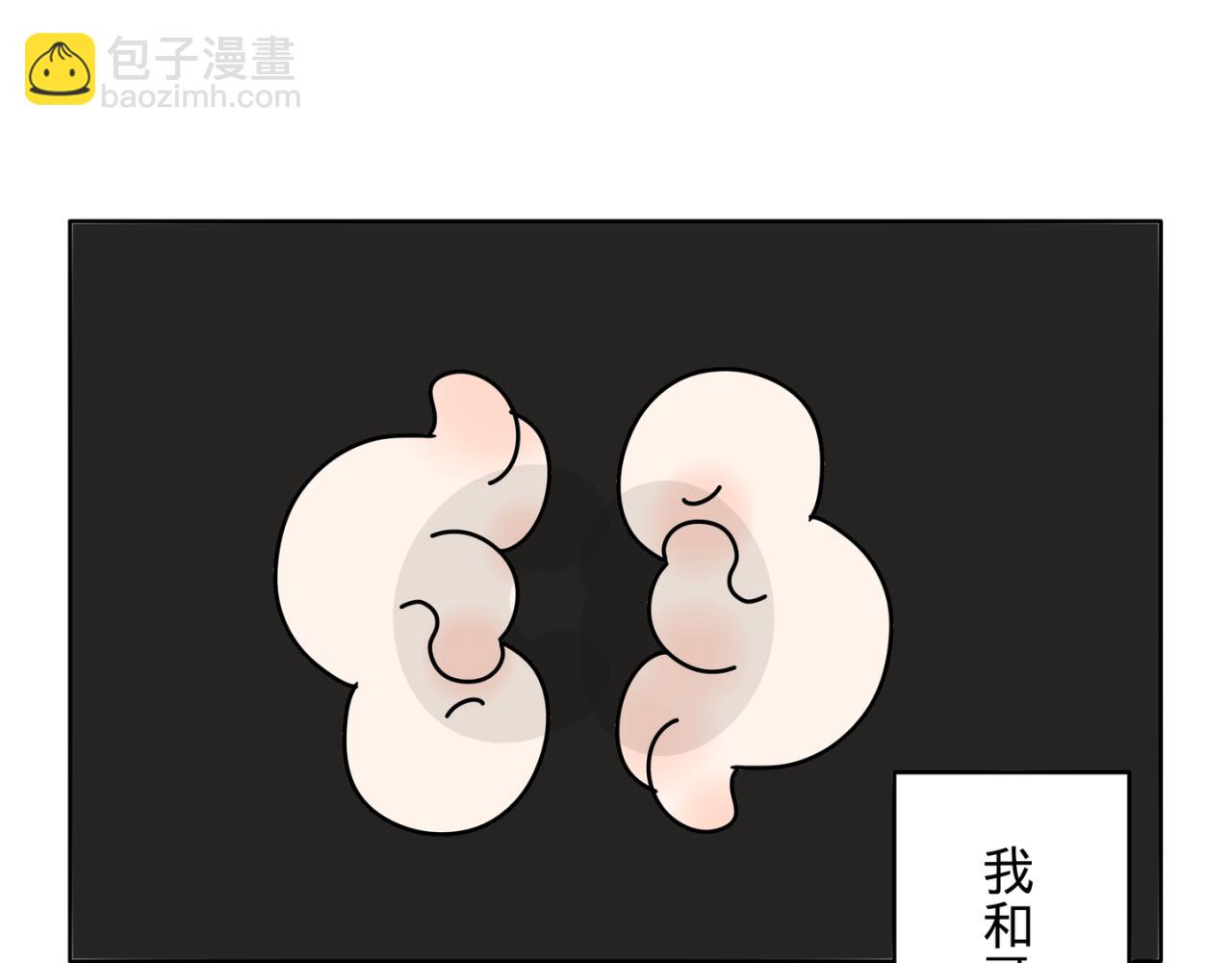 《有两个爸爸是种什么样的体验》迷弟vs亲弟 第4页