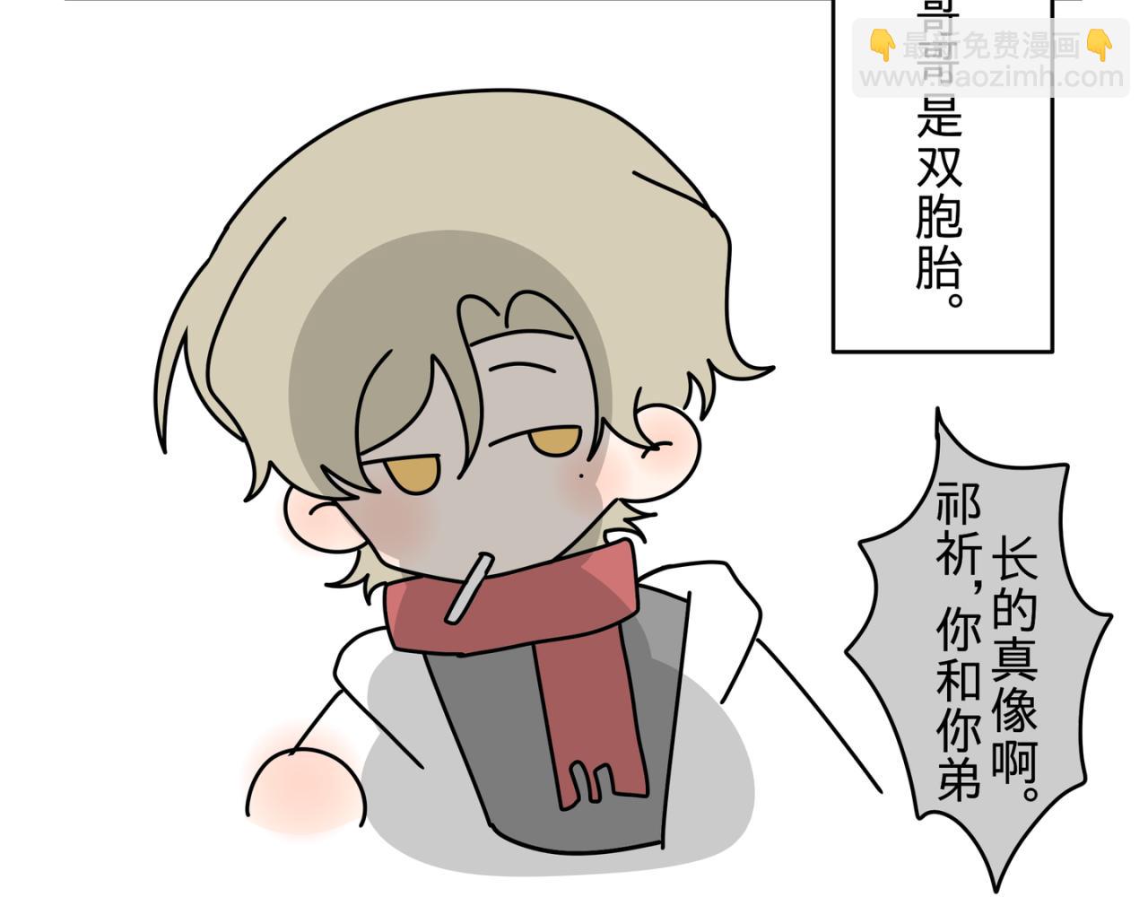 《有两个爸爸是种什么样的体验》迷弟vs亲弟 第5页
