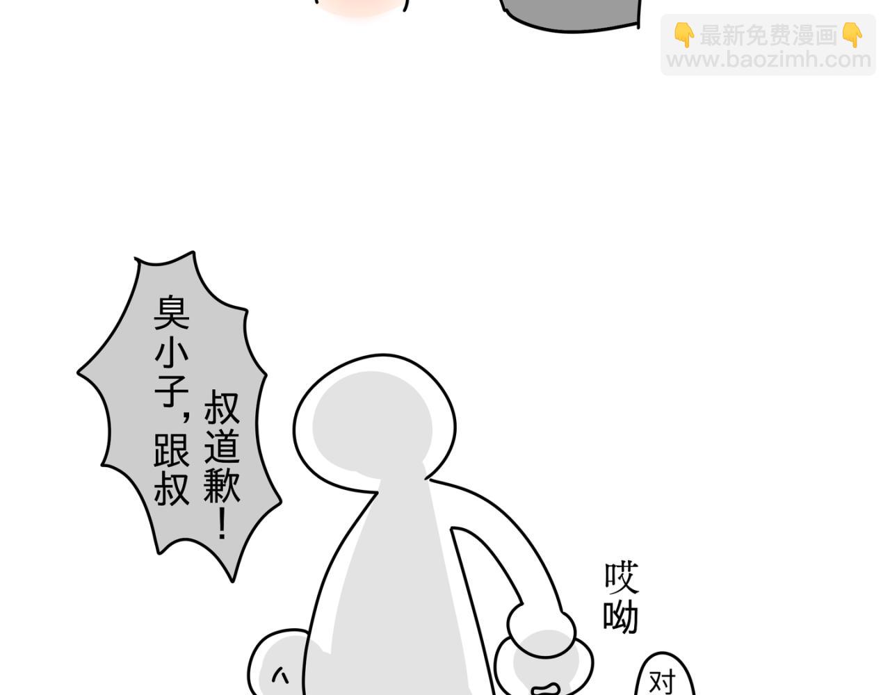《有两个爸爸是种什么样的体验》迷弟vs亲弟 第7页