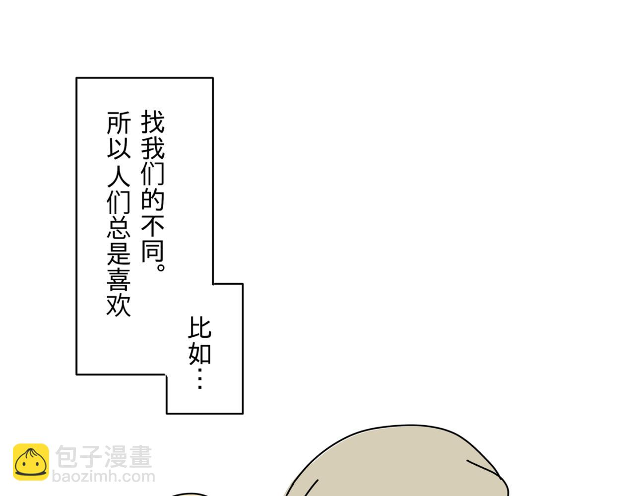 《有两个爸爸是种什么样的体验》迷弟vs亲弟 第9页