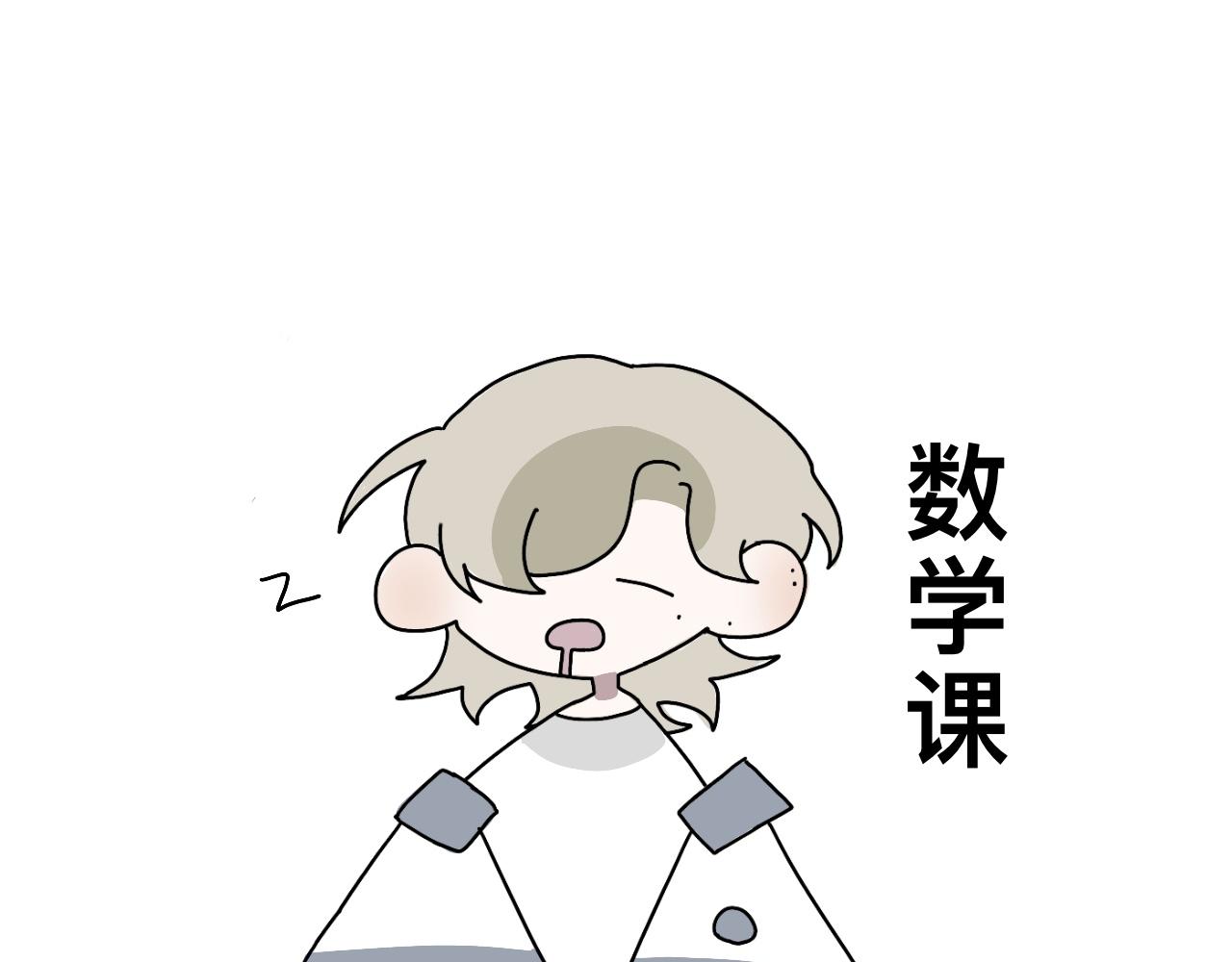 《有两个爸爸是种什么样的体验》高中生的一天 第11页