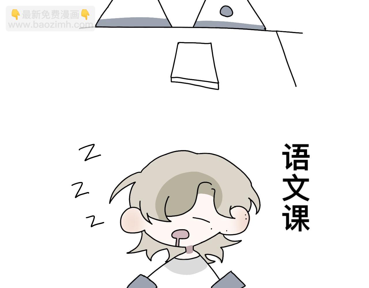 《有两个爸爸是种什么样的体验》高中生的一天 第13页
