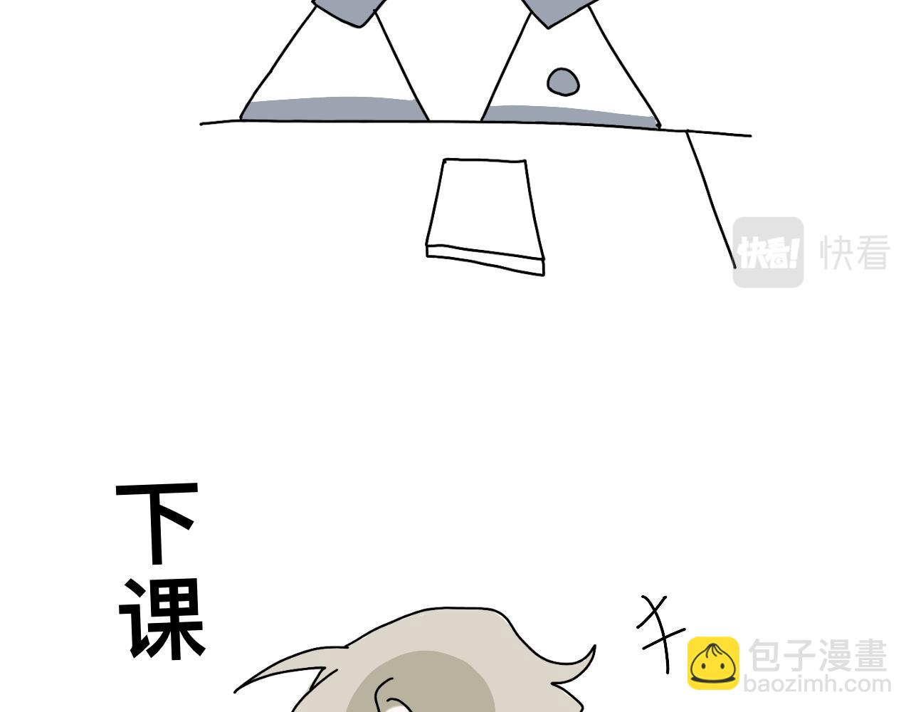《有两个爸爸是种什么样的体验》高中生的一天 第14页