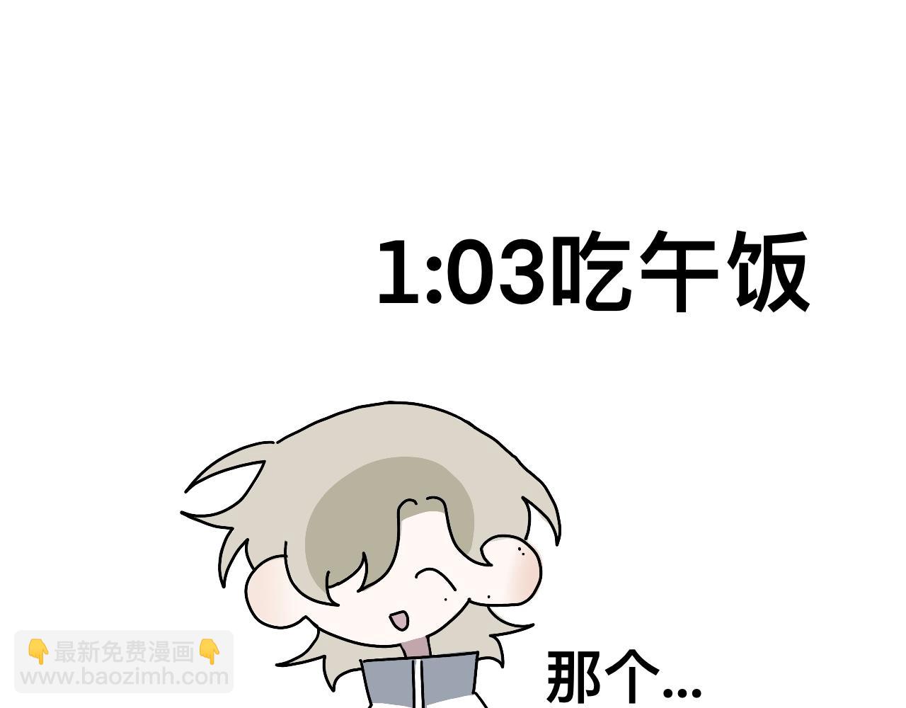 《有两个爸爸是种什么样的体验》高中生的一天 第17页