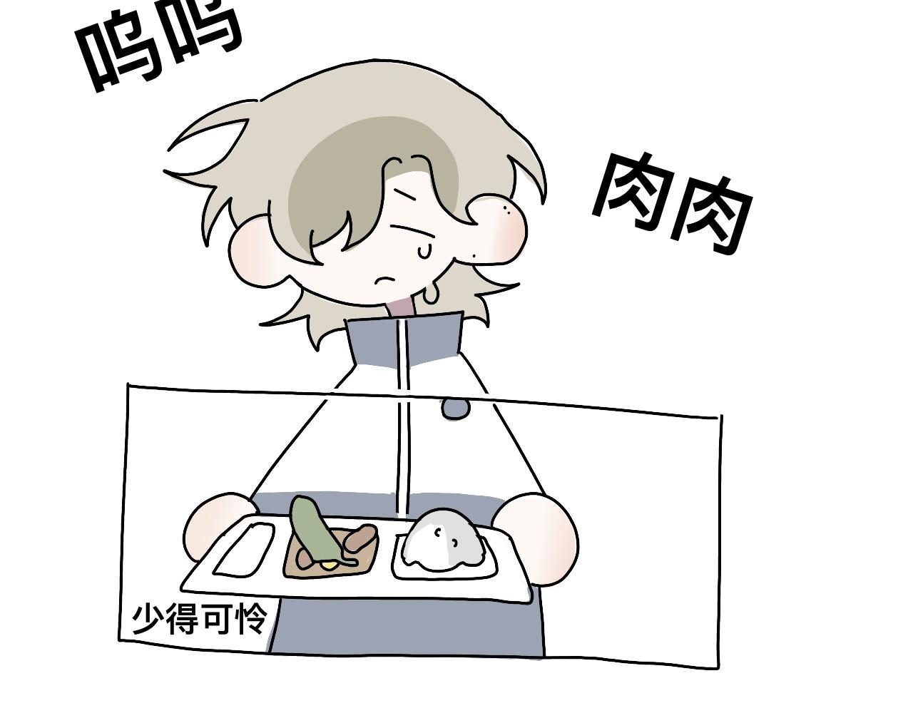 《有两个爸爸是种什么样的体验》高中生的一天 第20页