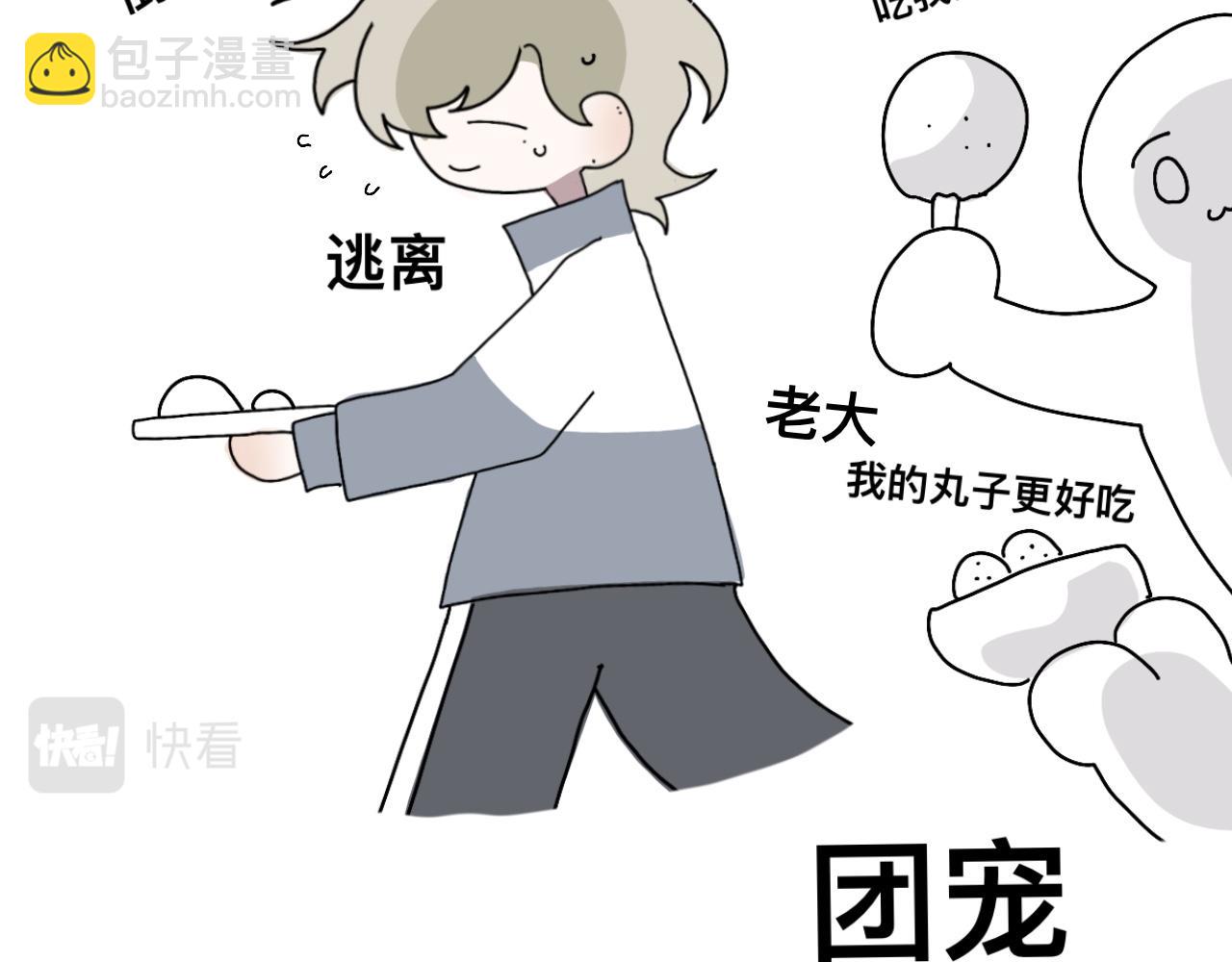 《有两个爸爸是种什么样的体验》高中生的一天 第22页