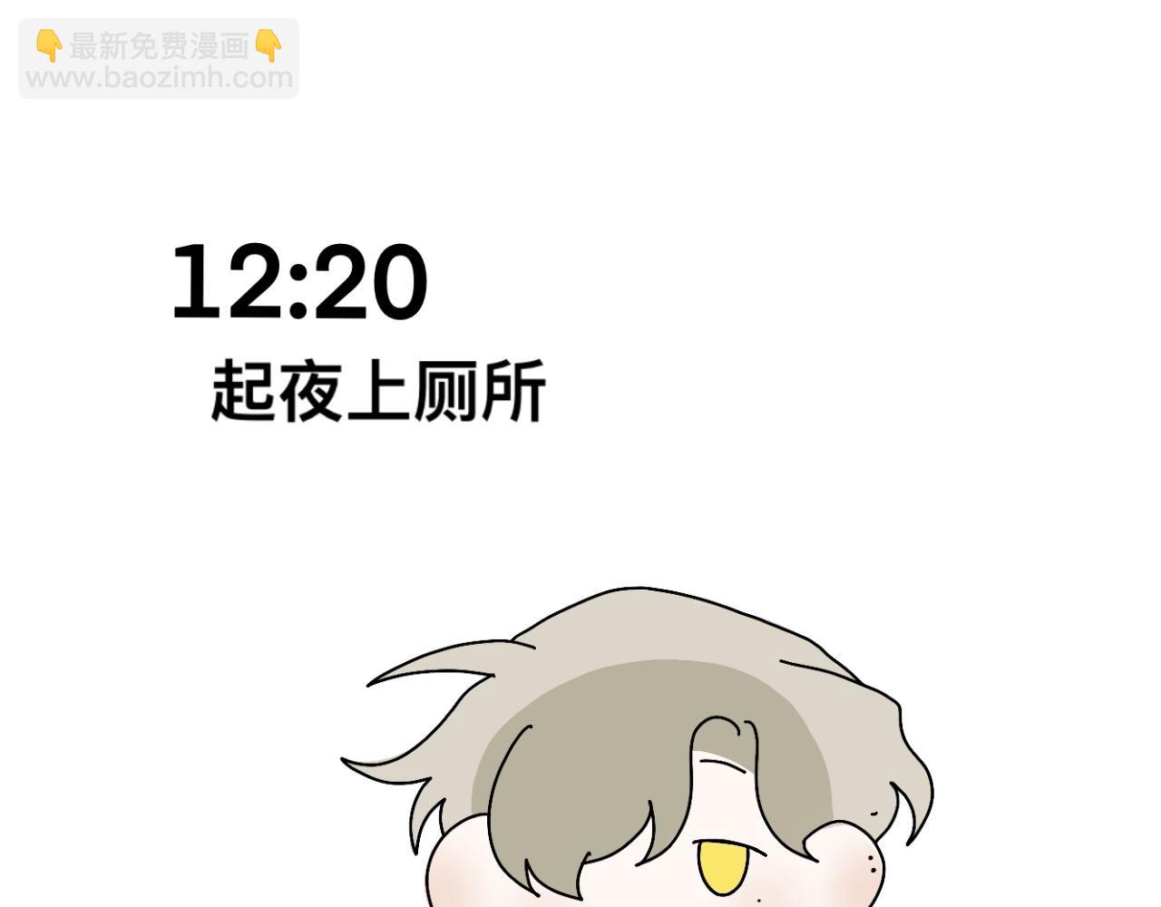 《有两个爸爸是种什么样的体验》高中生的一天 第24页