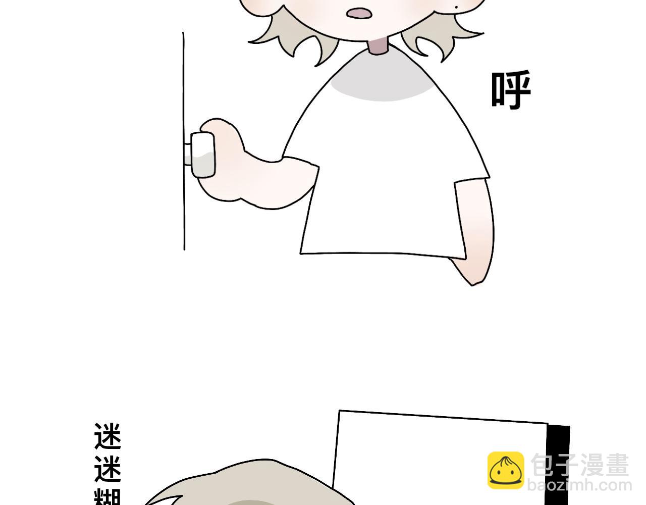 《有两个爸爸是种什么样的体验》高中生的一天 第25页