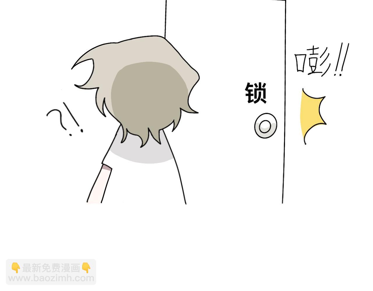 《有两个爸爸是种什么样的体验》高中生的一天 第28页