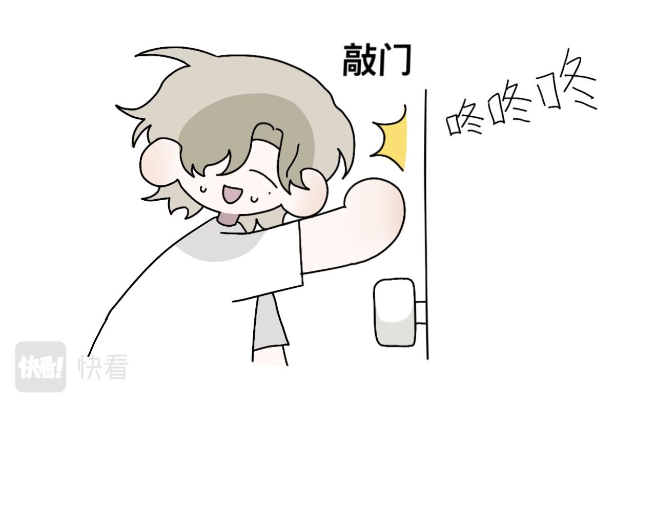 《有两个爸爸是种什么样的体验》高中生的一天 第29页