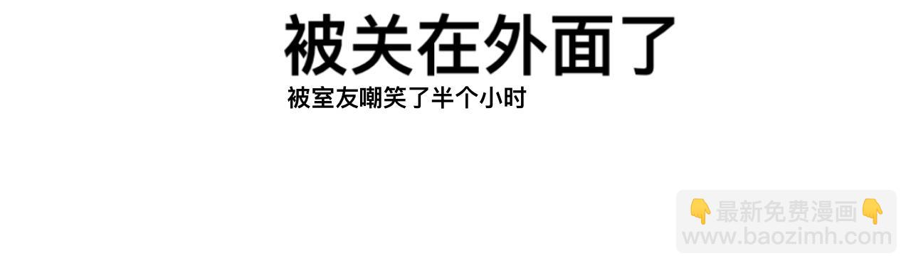 《有两个爸爸是种什么样的体验》高中生的一天 第30页