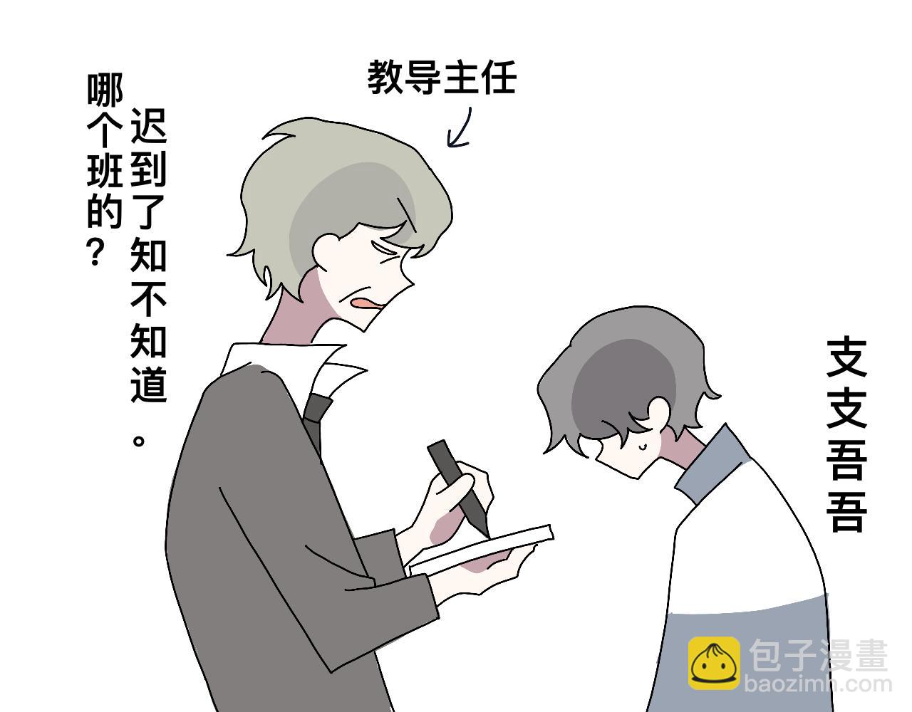 《有两个爸爸是种什么样的体验》高中生的一天 第5页