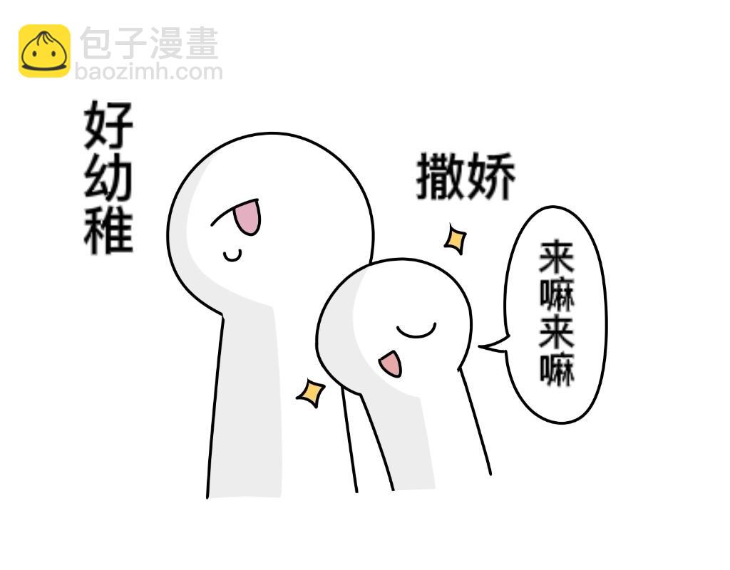 《有两个爸爸是种什么样的体验》把狗骗进来杀 第19页