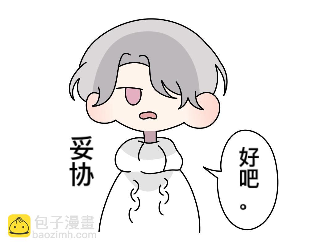 《有两个爸爸是种什么样的体验》把狗骗进来杀 第20页
