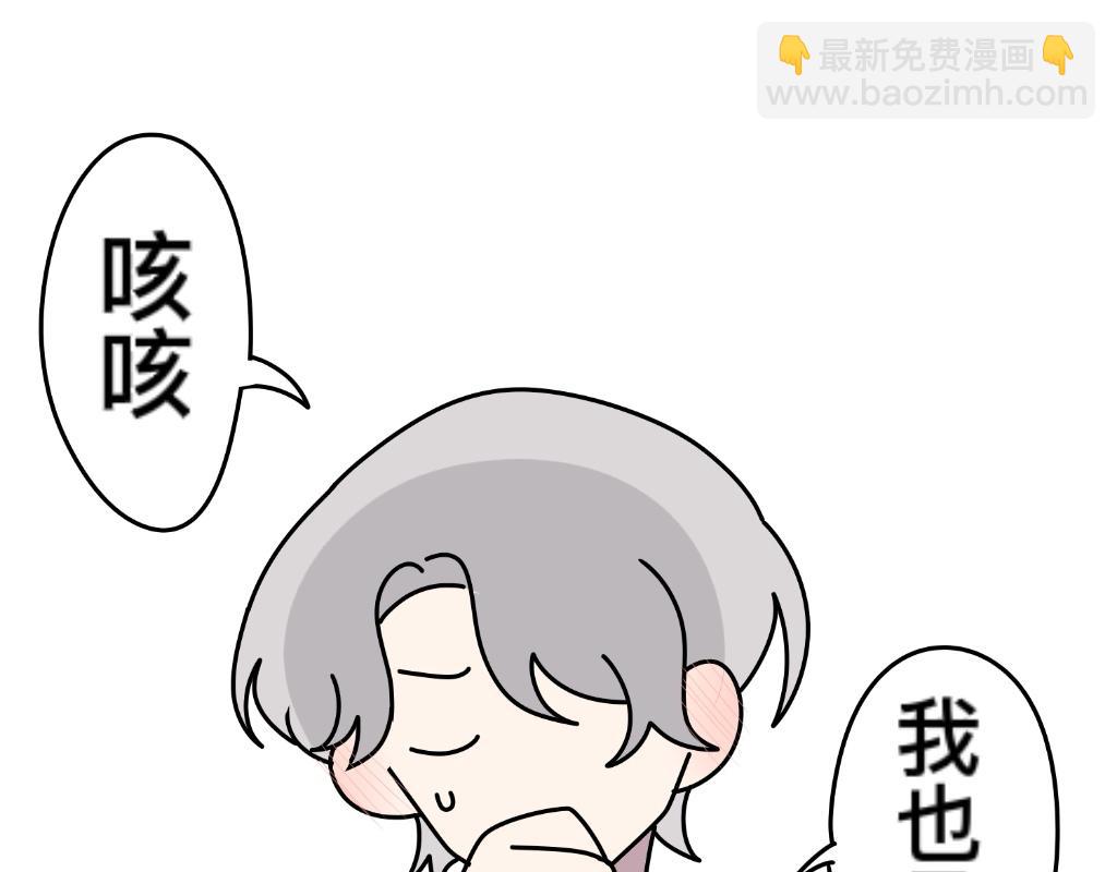 《有两个爸爸是种什么样的体验》把狗骗进来杀 第27页