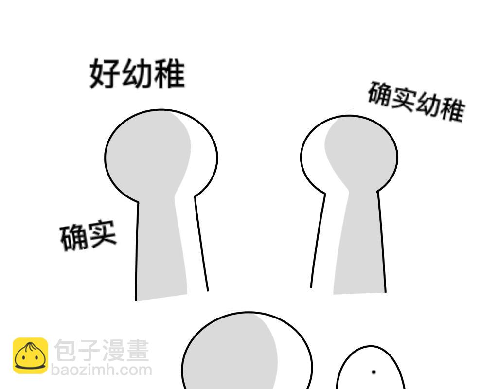 《有两个爸爸是种什么样的体验》把狗骗进来杀 第32页