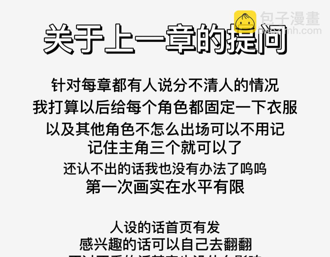 《有两个爸爸是种什么样的体验》把狗骗进来杀 第36页