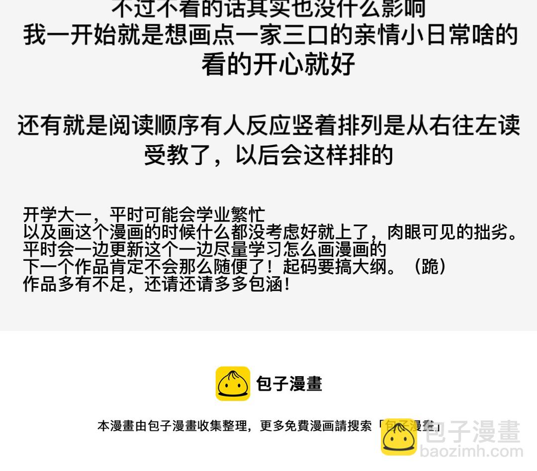 《有两个爸爸是种什么样的体验》把狗骗进来杀 第37页