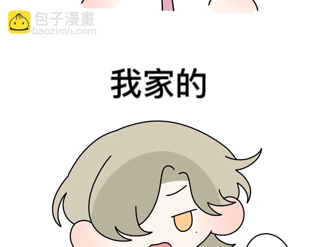 《有两个爸爸是种什么样的体验》把狗骗进来杀 第6页