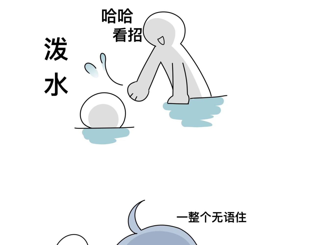 《有两个爸爸是种什么样的体验》去海边 第12页