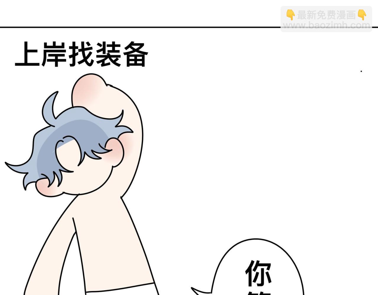 《有两个爸爸是种什么样的体验》去海边 第14页