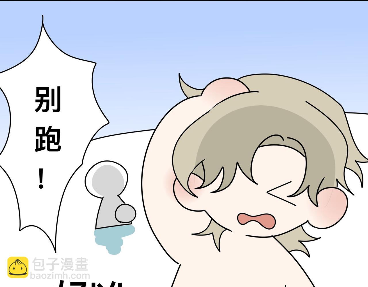 《有两个爸爸是种什么样的体验》去海边 第17页
