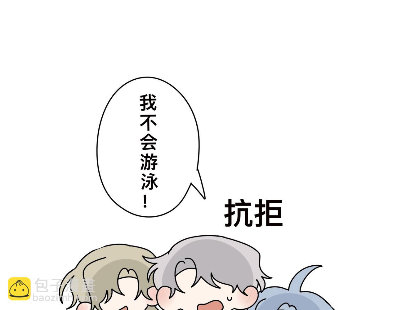 《有两个爸爸是种什么样的体验》去海边 第24页