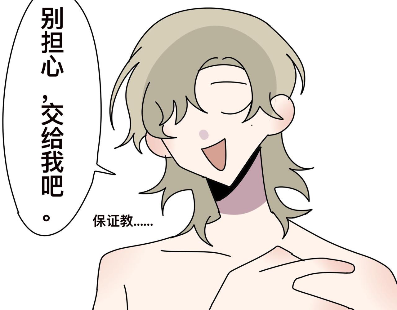 《有两个爸爸是种什么样的体验》去海边 第26页