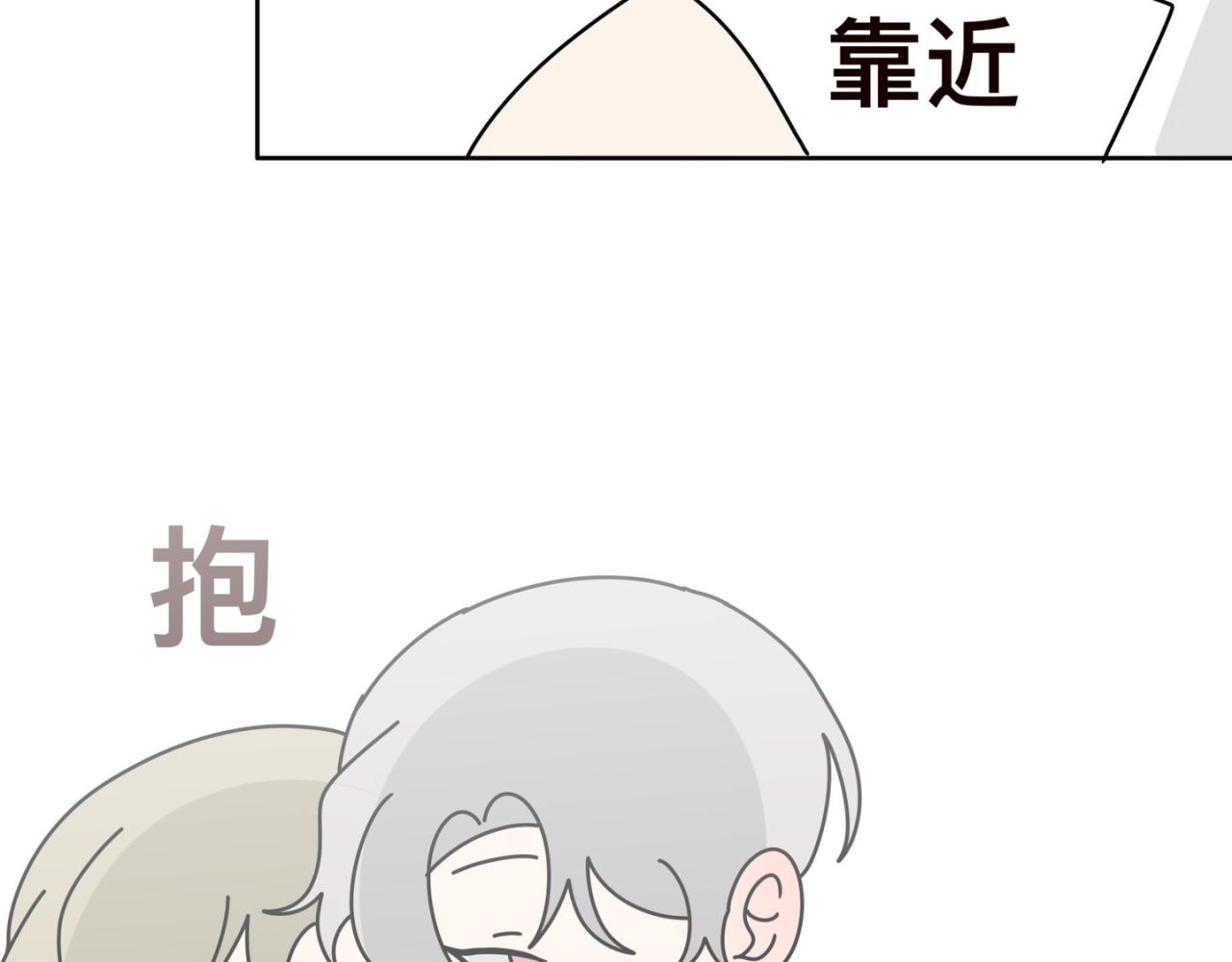 《有两个爸爸是种什么样的体验》去海边 第30页