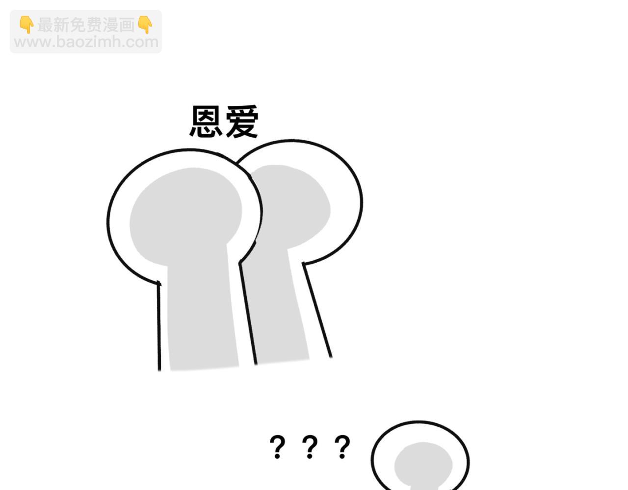 《有两个爸爸是种什么样的体验》去海边 第33页