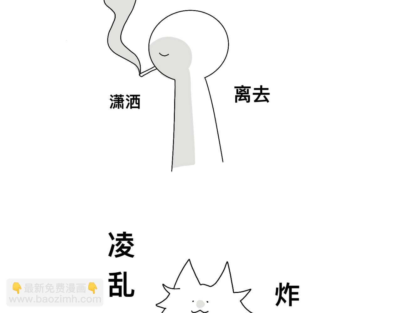 《有两个爸爸是种什么样的体验》撸猫 第13页