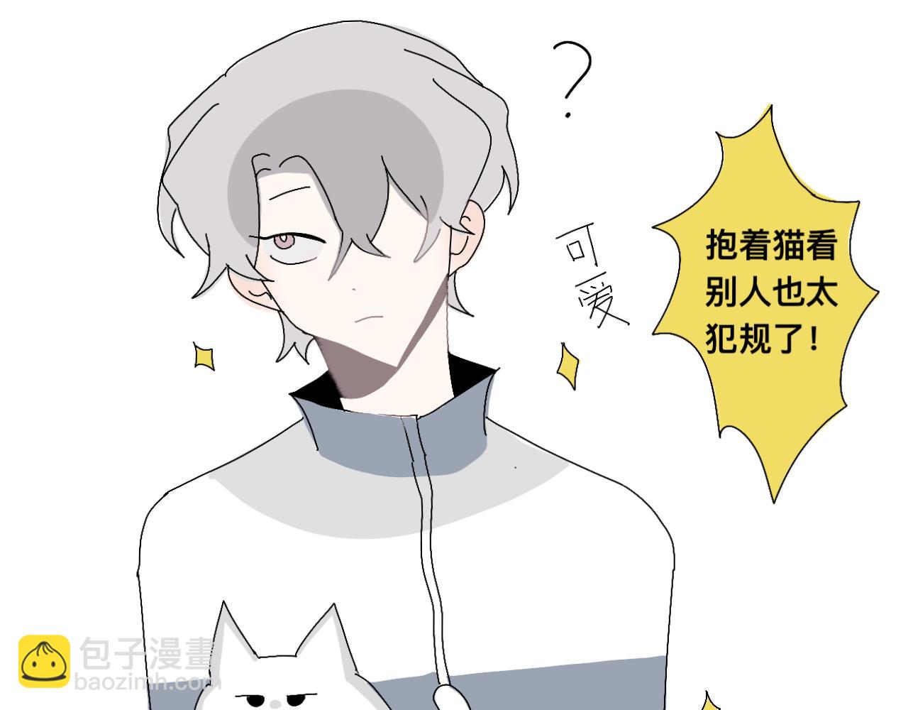 《有两个爸爸是种什么样的体验》撸猫 第23页