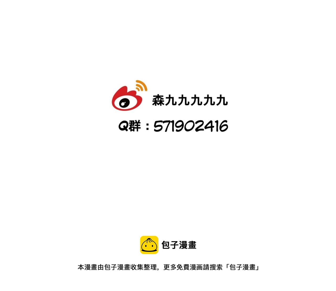 《有两个爸爸是种什么样的体验》撸猫 第25页