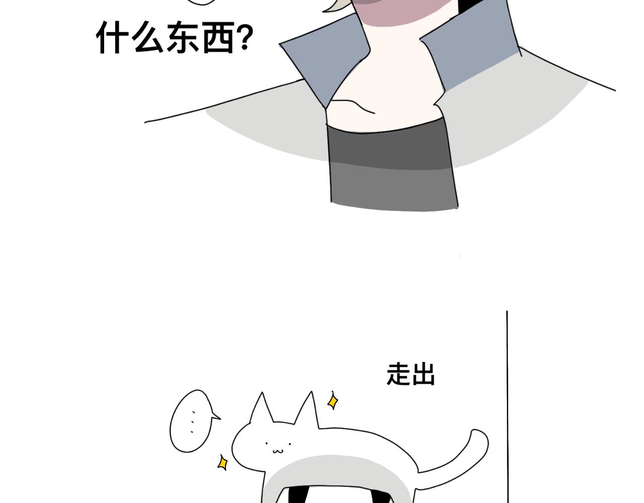 《有两个爸爸是种什么样的体验》撸猫 第6页