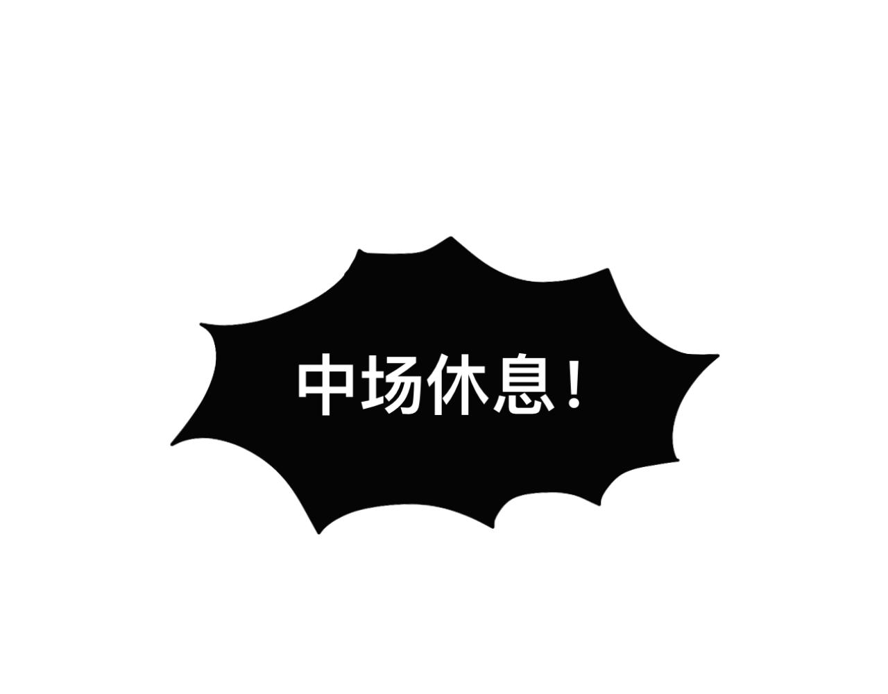 《有两个爸爸是种什么样的体验》运动会 第10页