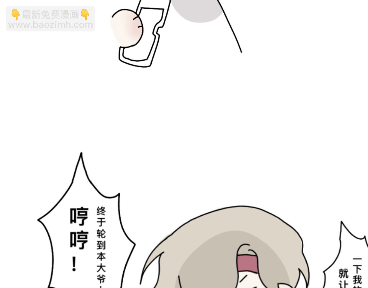 《有两个爸爸是种什么样的体验》运动会 第12页