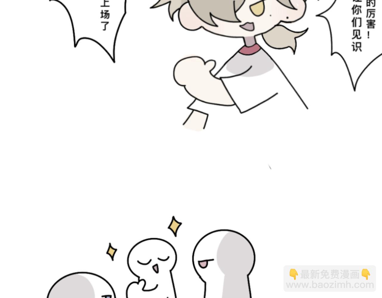 《有两个爸爸是种什么样的体验》运动会 第13页