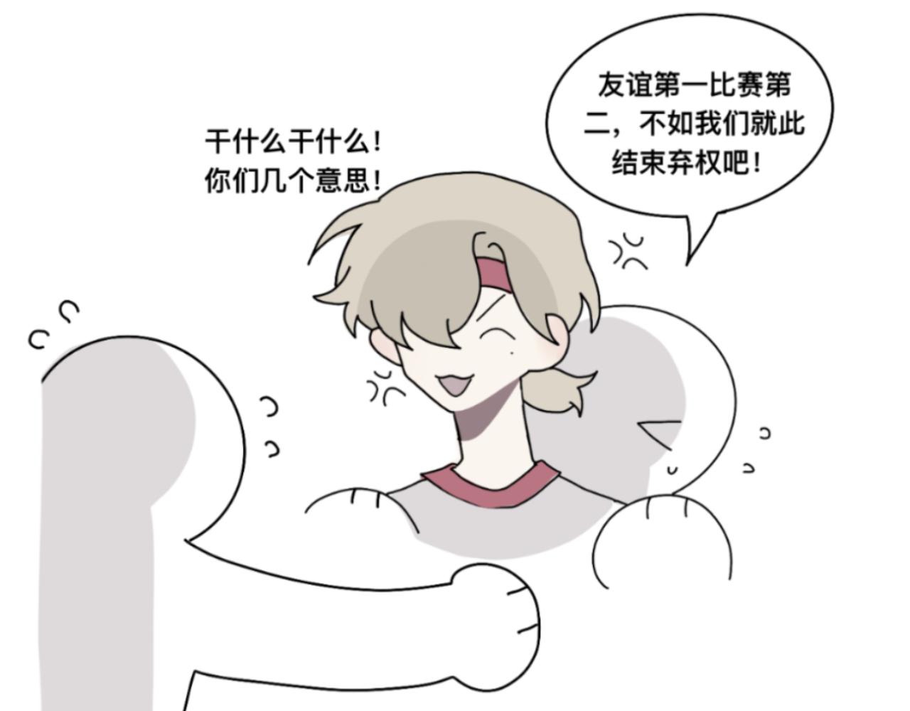《有两个爸爸是种什么样的体验》运动会 第15页