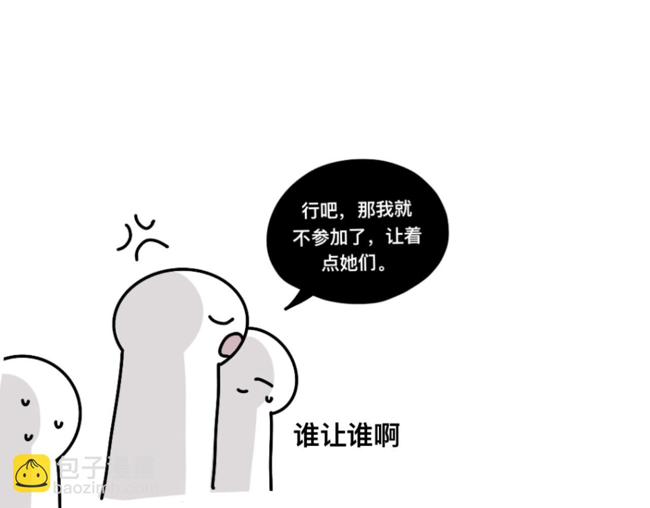 《有两个爸爸是种什么样的体验》运动会 第17页