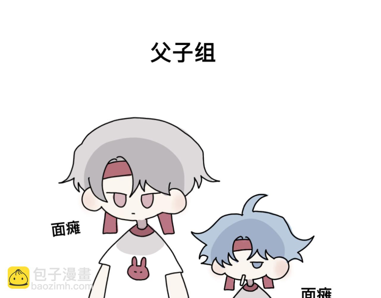 《有两个爸爸是种什么样的体验》运动会 第4页