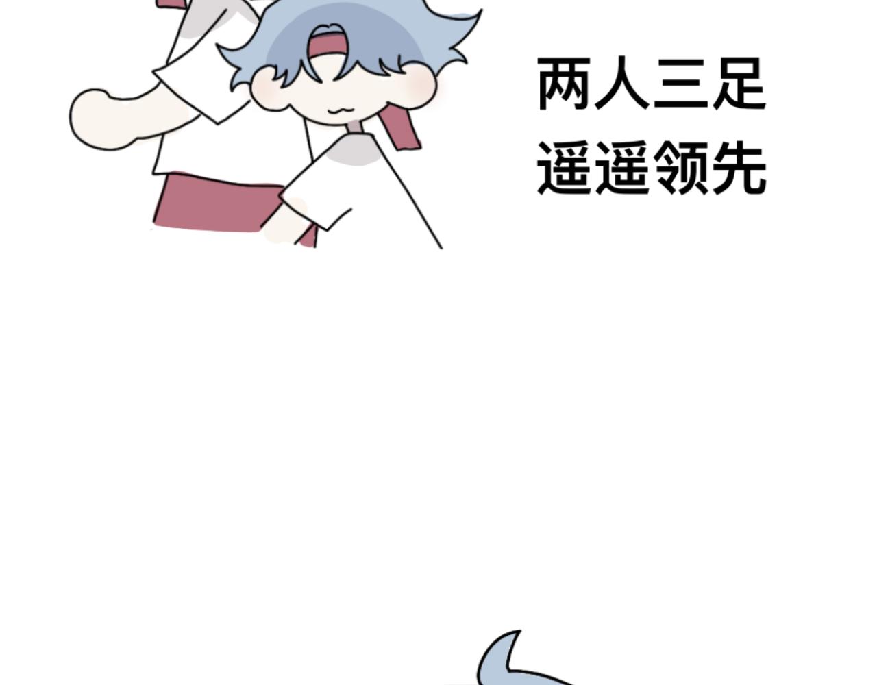《有两个爸爸是种什么样的体验》运动会 第6页