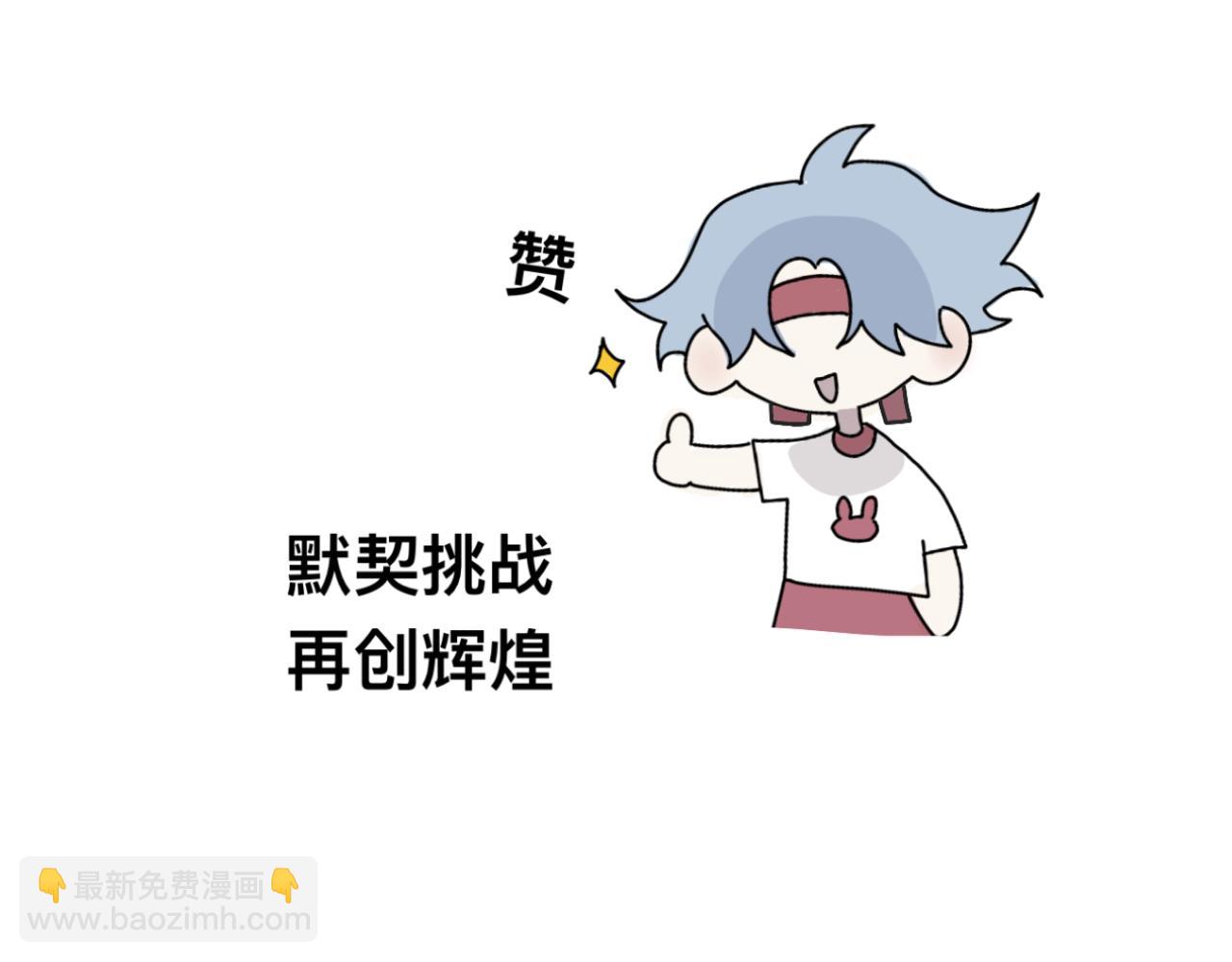 《有两个爸爸是种什么样的体验》运动会 第9页